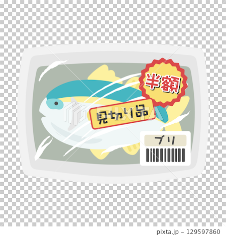パックに入った魚（ブリ）　値引き商品　スーパー　イラスト 129597860