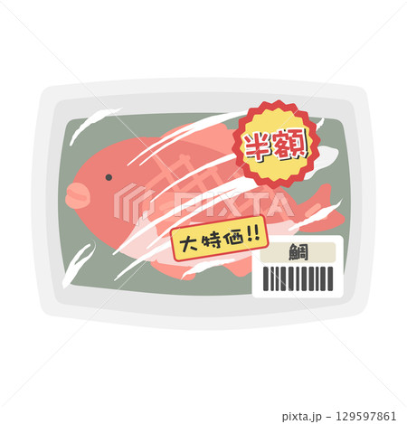 パックに入った魚(鯛) 値引き商品 スーパー イラスト パックに入った魚(鯛) 値引き商品 スーパー イラスト 129597861