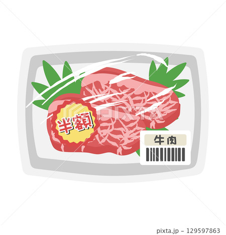 パックに入った牛肉 値引き商品 スーパー イラスト パックに入った牛肉 値引き商品 スーパー イラスト 129597863