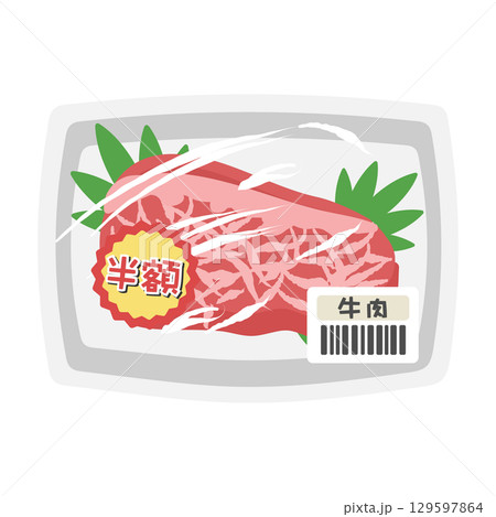 パックに入った牛肉 値引き商品 スーパー イラスト パックに入った牛肉 値引き商品 スーパー イラスト 129597864