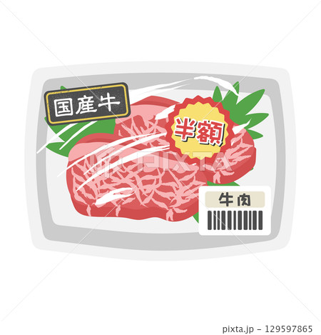 パックに入った牛肉（国産牛）　値引き商品　スーパー　イラスト 129597865