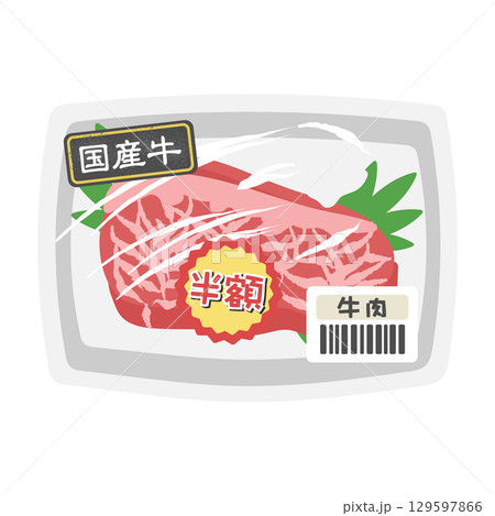 パックに入った牛肉（国産牛）　値引き商品　スーパー　イラスト 129597866