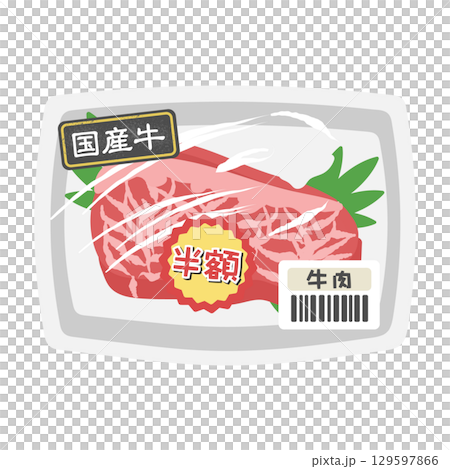 パックに入った牛肉（国産牛）　値引き商品　スーパー　イラスト 129597866