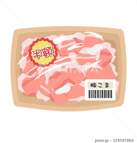 パックに入った豚肉（豚こま）　値引き商品　スーパー　イラスト 129597869