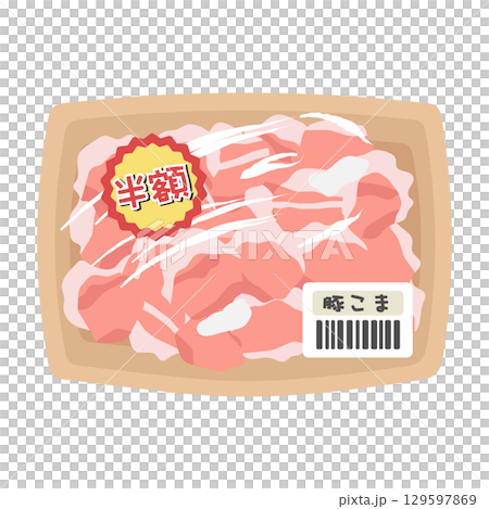 パックに入った豚肉（豚こま）　値引き商品　スーパー　イラスト 129597869