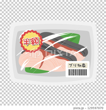 パックに入った魚（ブリ切身）　値引き商品　スーパー　イラスト 129597870