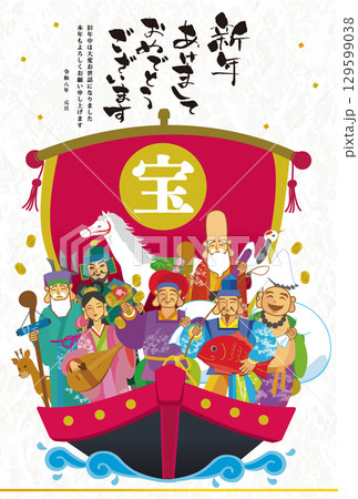 2026年　午年年賀状用テンプレート　宝船に乗った七福神の手描き和風イラスト入り 129599038