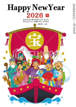 2026年　午年年賀状用テンプレート　宝船に乗った七福神の手描き和風イラスト入り 129599040