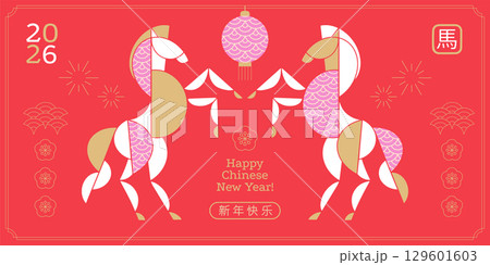 Chinese banner for New Year 2026 celebration. Ornate Horses silhouettes with oriental pattern. Vector flat geometric design. Astrology lunar calendar animal symbol. Translate - Happy new year, Horse. 129601603