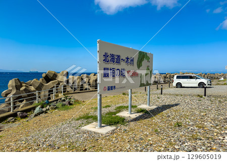 北海道～本州最短の地　(北海道　7月) 129605019