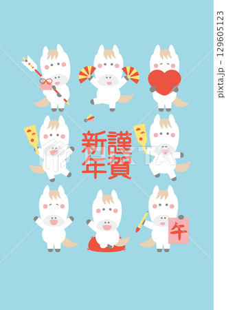 年賀状素材午年の可愛い馬のキャラクター年賀はがきテンプレート(謹賀新年_白馬 ブルー) 年賀状素材午年の可愛い馬のキャラクター年賀はがきテンプレート(謹賀新年_白馬 ブルー) 129605123