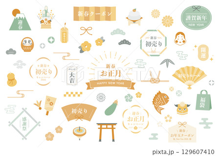 お正月　年賀状　フレーム　イラスト　ベクター　新年　アイコン　鏡餅　福袋　おかめ　門松　羽子板　絵馬 129607410