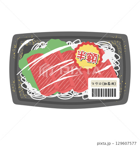 パックに入った魚（マグロ切身）　値引き商品　スーパー　イラスト 129607577