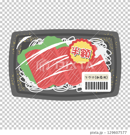 パックに入った魚（マグロ切身）　値引き商品　スーパー　イラスト 129607577