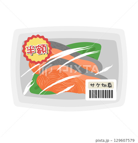 パックに入った魚（サケ切身）　値引き商品　スーパー　イラスト 129607579