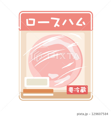 パックに入ったロースハム スーパー イラスト パックに入ったロースハム スーパー イラスト 129607584