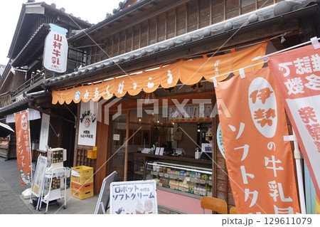 伊勢神宮前おかげ横丁「みるくがっこう」山村牛乳店 伊勢神宮前おかげ横丁「みるくがっこう」山村牛乳店 129611079