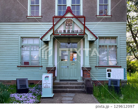 旧制弘前高等学校外国人教師館 129612097