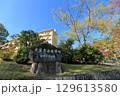 UR千里青山台団地 129613580