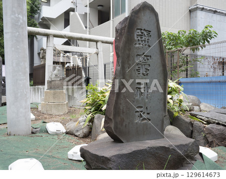 東京都港区新橋の鹽竈神社 129614673