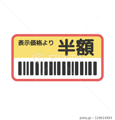半額、値引きシール イラスト 半額、値引きシール イラスト 129614893