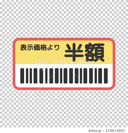 半額、値引きシール イラスト 半額、値引きシール イラスト 129614893
