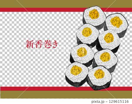 日本料理oshinkoumaki的水彩插圖 日本料理oshinkoumaki的水彩插圖 129615116