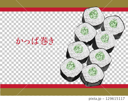 日本食物kappamaki的水彩插圖 日本食物kappamaki的水彩插圖 129615117