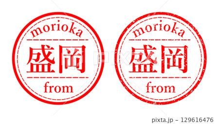 盛岡 判子 イラスト 129616476