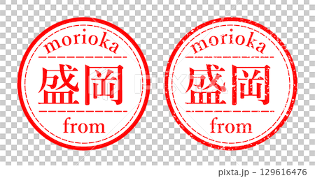 盛岡 判子 イラスト 129616476