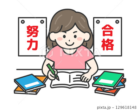 受験勉強｜試験合格に向けて、机で試験勉強する女性のイラスト 129618148