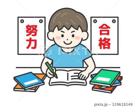 受験勉強｜試験合格に向けて、机で試験勉強する男性のイラスト 129618149