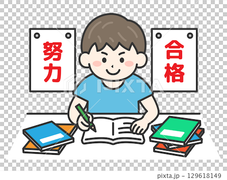 受験勉強｜試験合格に向けて、机で試験勉強する男性のイラスト 129618149