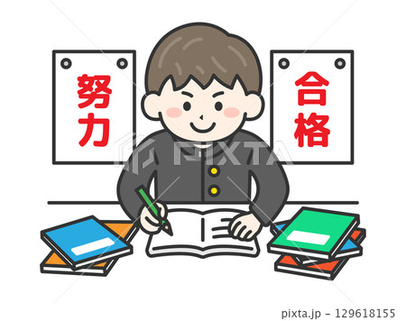 受験勉強｜合格にむけて試験勉強する、学生服を着た男性のイラスト 129618155
