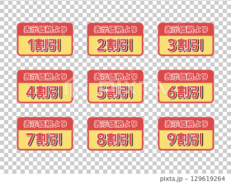 Discount, discount, half price sticker illustration set Discount, discount, half price sticker illustration set 129619264