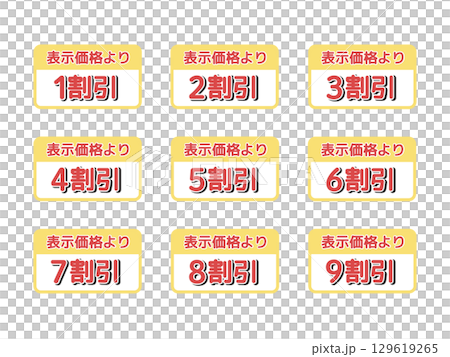 Discount, discount, half price sticker illustration set Discount, discount, half price sticker illustration set 129619265