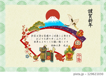 年賀2026チャグチャグ馬コ富士山背景 129621030