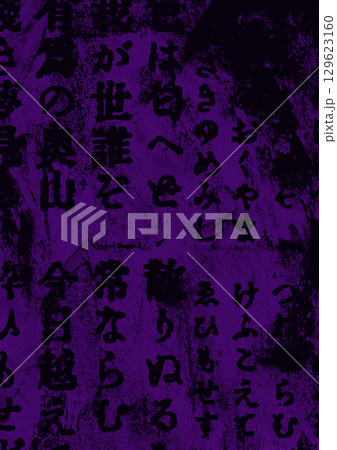 いろは歌が描かれた和風のヴィンテージ背景 129623160