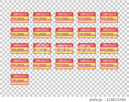 折扣貼紙(優惠 30,000 至 50,000 日圓)插圖集 折扣貼紙(優惠 30,000 至 50,000 日圓)插圖集 129623268