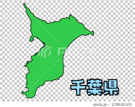 少しゆるい千葉県地図 書き文字 関東 129626103