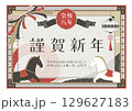 大正ロマン風・黒と白の馬のレトロ年賀状テンプレート横赤 129627183