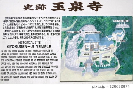 玉泉寺　案内図 129628974