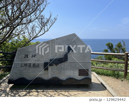 潮岬　和歌山 129629442