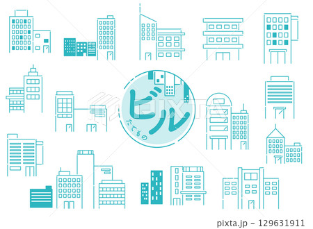 ビル 129631911