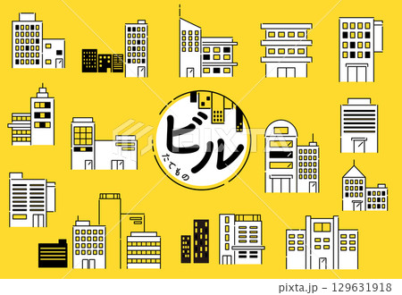 ビル ビル 129631918