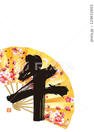 金扇に「午」筆文字の年賀状テンプレートA 賀詞・挨拶文章無し 金扇に「午」筆文字の年賀状テンプレートA 賀詞・挨拶文章無し 129632603