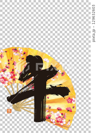 新年卡片範本 A，金扇上寫有書法「Uma」（無問候或祝賀文字） 129632603