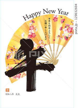 金扇に「午」筆文字の年賀状テンプレートB　賀詞・挨拶文章入り 129632604