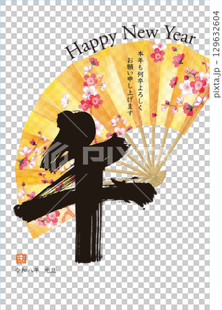新年賀卡範本 B，金扇上寫有書法“Uma”，包括問候和祝賀訊息 129632604