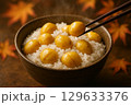栗ご飯4 129633376